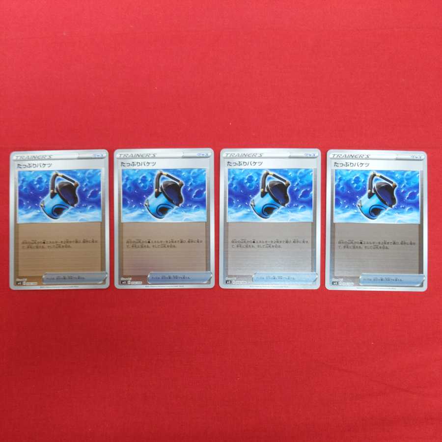 たっぷりバケツ 4枚セット #77 42