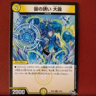 mri6570 set discount Lure of Prey Large Mist in Space