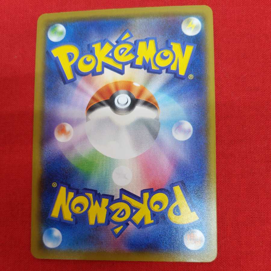 キャプチャーエネルギー U #77 46