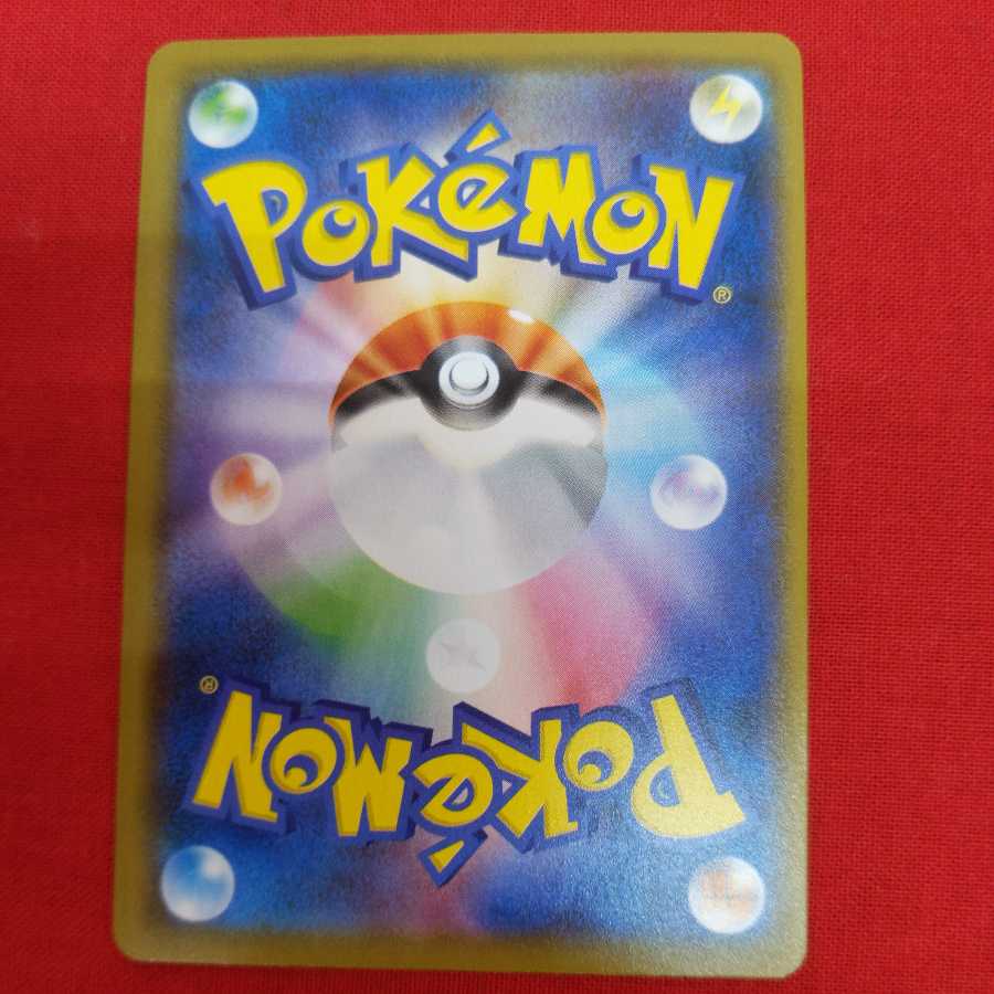 キャプチャーエネルギー U #77 47