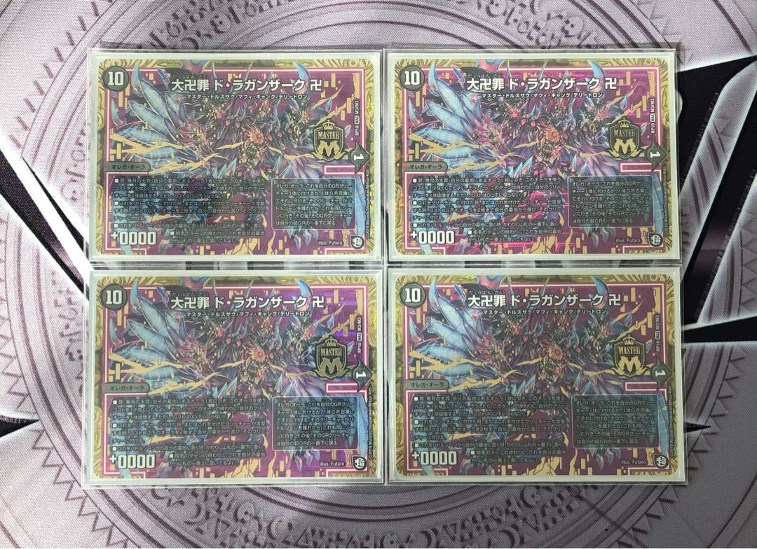 大卍罪 ド・ラガンザーク 卍デッキ(三重スリーブ)