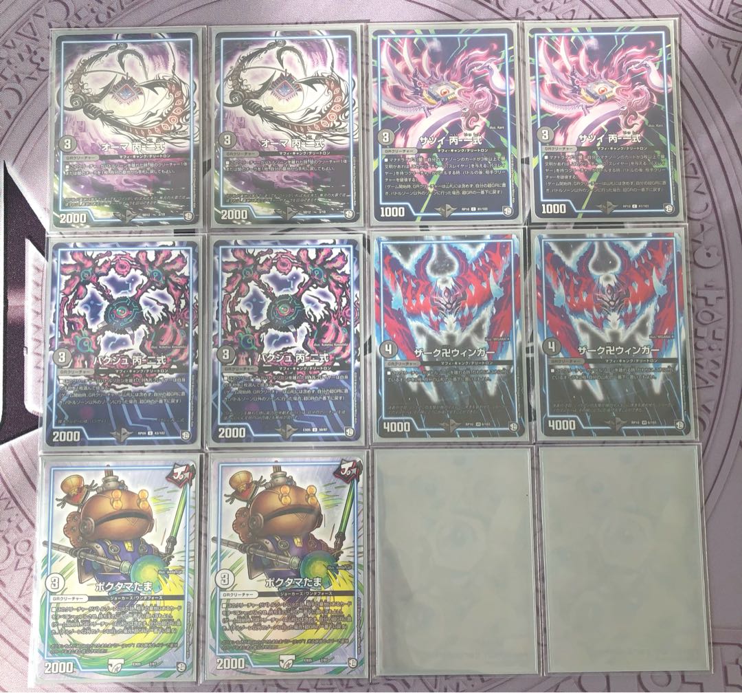 大卍罪 ド・ラガンザーク 卍デッキ(三重スリーブ)