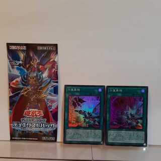 遊戯王　七皇昇格(セブンスアセンション)　スーパー2枚セット