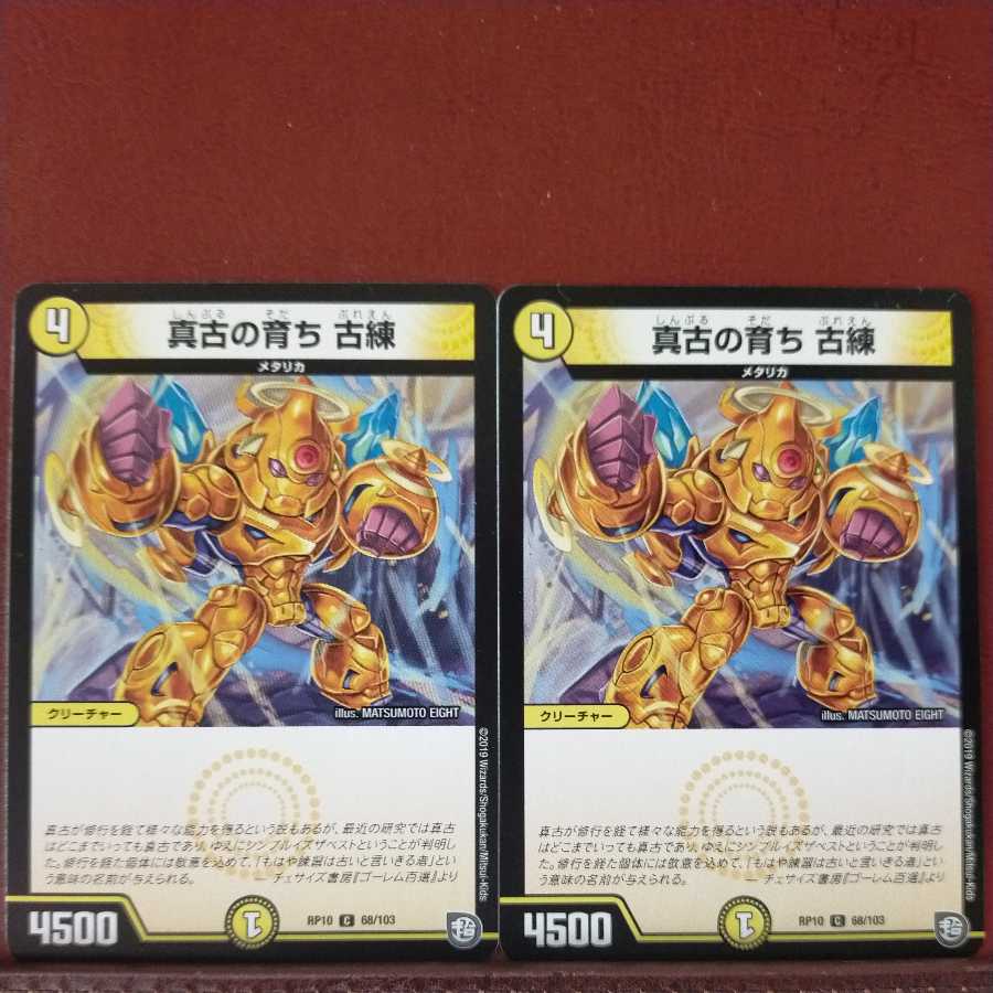 mri6573 set discount makko upbringing old kneading