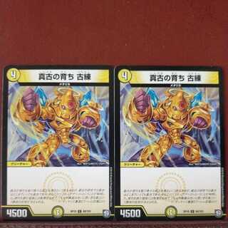 mri6573 set discount makko upbringing old kneading