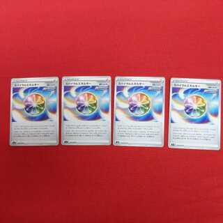 スパイラルエネルギー U 4枚セット #77 49