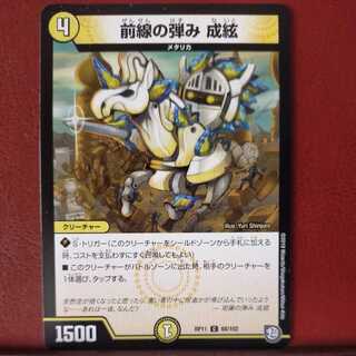 mri6574 set discount front bouncing 成絃