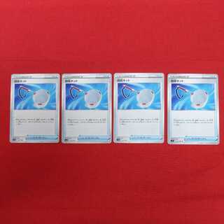 回収ネット U 4枚セット #77 51