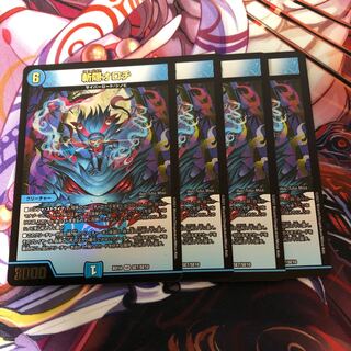 Zangen Orochi 4 pieces