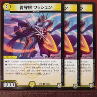 mri6575 set discount blue guardian silver waschen