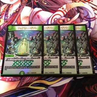 フェアリー・ギフト　4枚