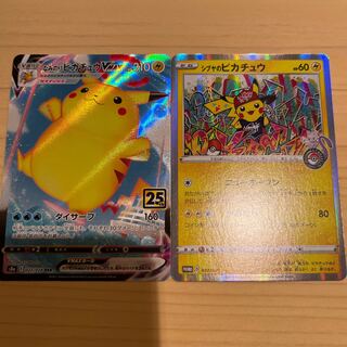 シブヤのピカチュウ　プロモ　おまけ　なみのりピカチュウvmax