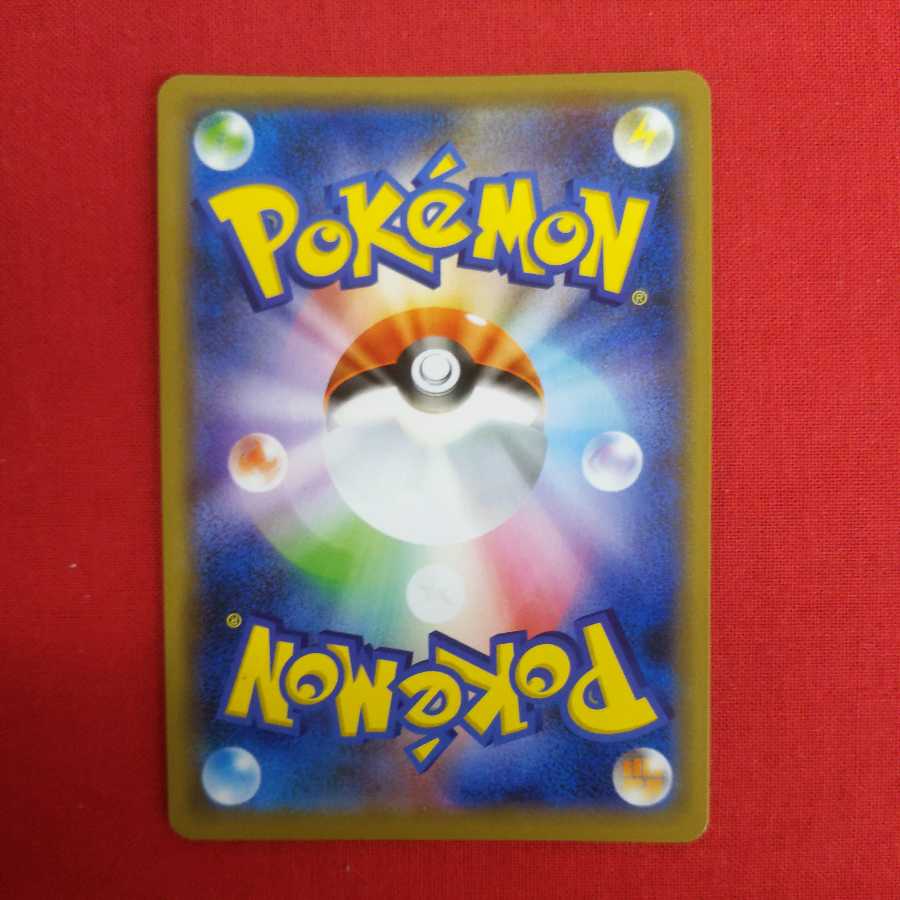 ボスの指令[サカキ](R仕様) #77 60