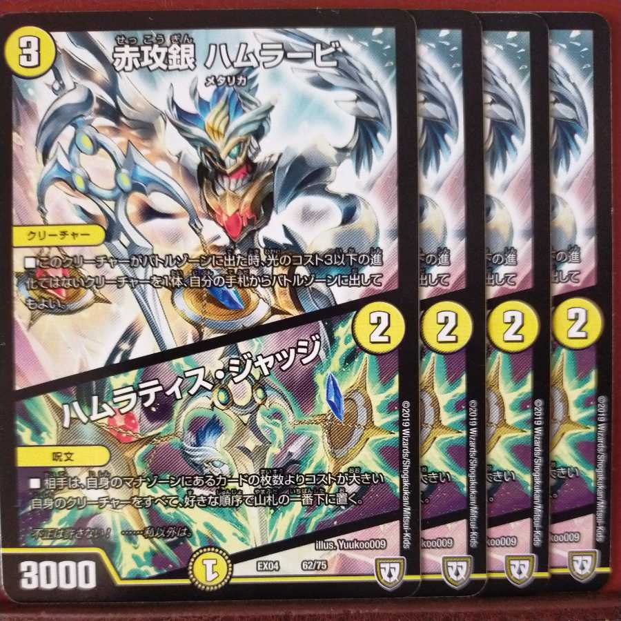 Haruka Sensi Exclusive mri6576 Set Discount Red Attack Silver Hammurabi