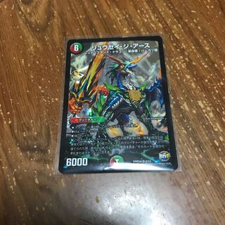 リュウセイジアース