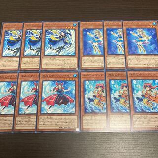 遊戯王 海晶乙女シーホース 海晶乙女ブルータン おまけ付き