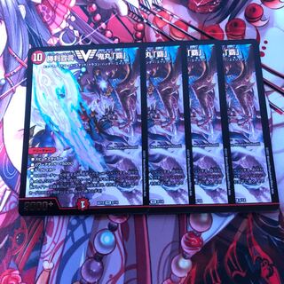 専用　　勝利宣言 鬼丸「覇」12枚