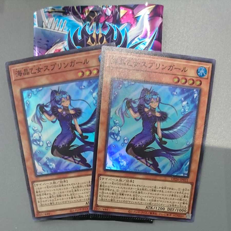 海晶乙女スプリンガール SR