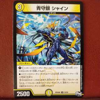 mri6577 set discount blue guardian silver shine