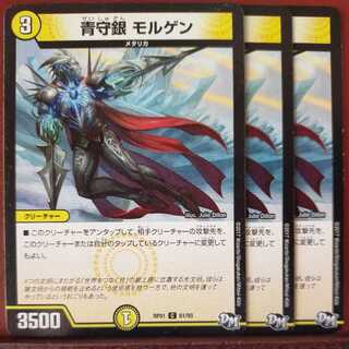 mri6578 set discount blue guardian silver morgen