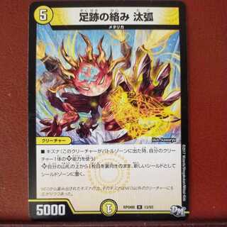 mri6579 set discount footprint entanglement cull arc