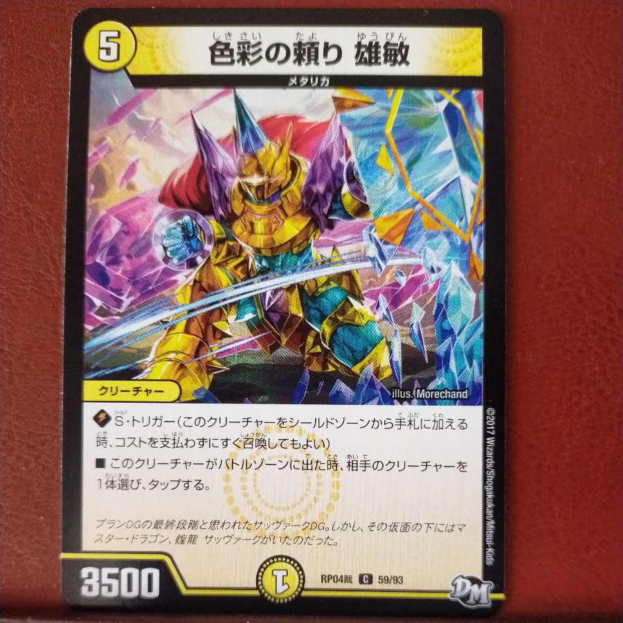 mri6580 set discount color reliance yutoshi