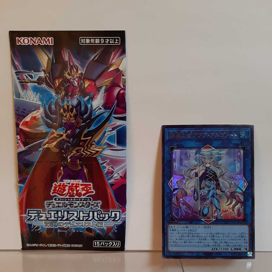 遊戯王　海晶乙女アクア・アルゴノート　ウルトラ