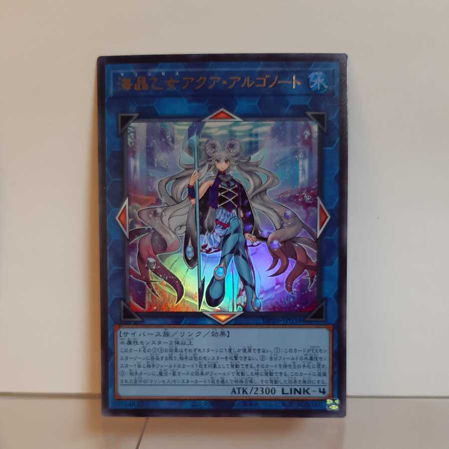 遊戯王　海晶乙女アクア・アルゴノート　ウルトラ