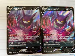 クロバットV RR 1枚