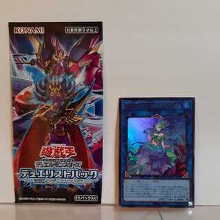 遊戯王　海晶乙女コーラルトライアングル　ウルトラ