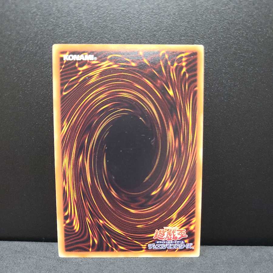 究極伝導恐獣【ウルトラ】