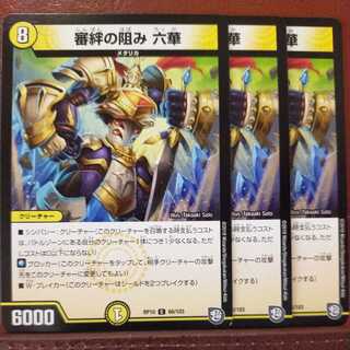 mri6583 set discount 審絆の阻み Rokka