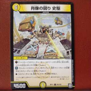 mri6585 set discount Portrait Drawing 史駆