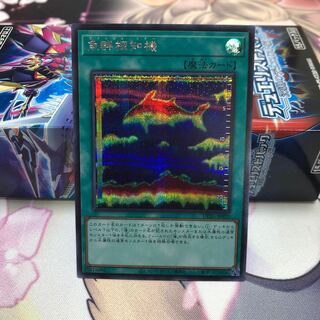 魚群探知機 シークレットレア