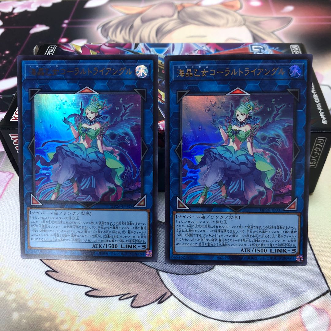 海晶乙女コーラルトライアングル ウルトラレア 2枚