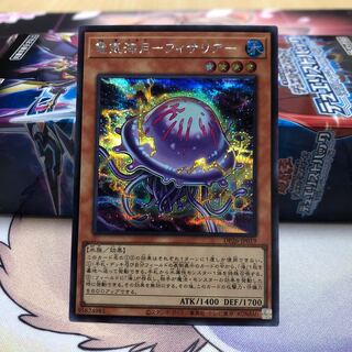 電気海月ーフィサリアー  シークレットレア