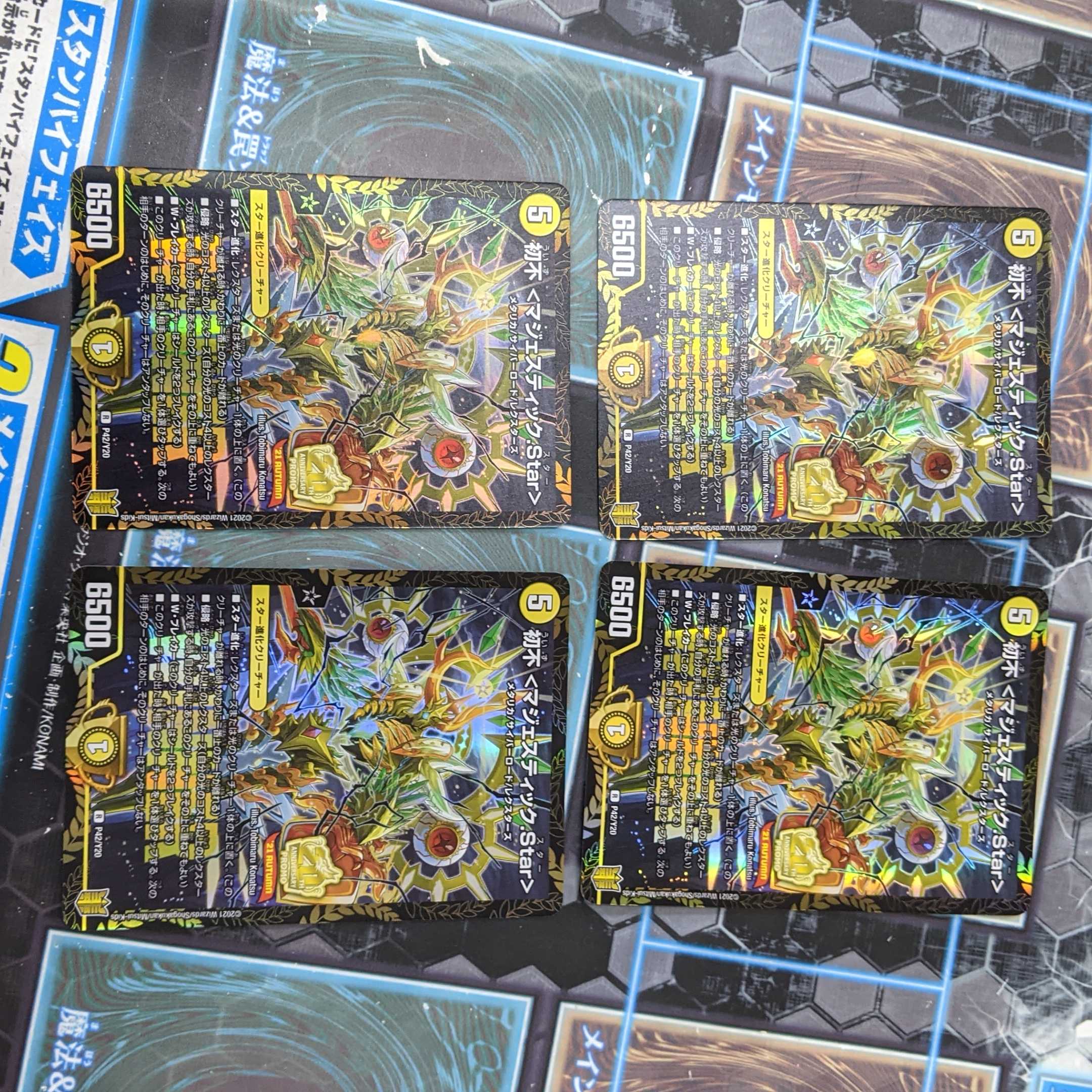 初不〈マジェスティック.Star〉WINNERプロモ4枚セット