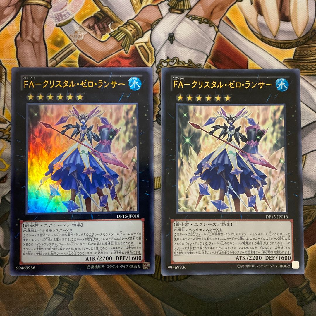 FA-クリスタル・ゼロ・ランサー