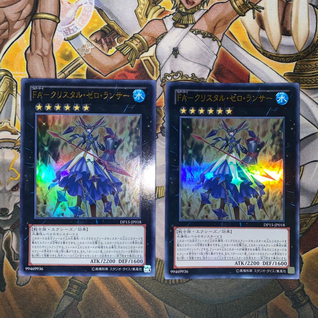FA-クリスタル・ゼロ・ランサー