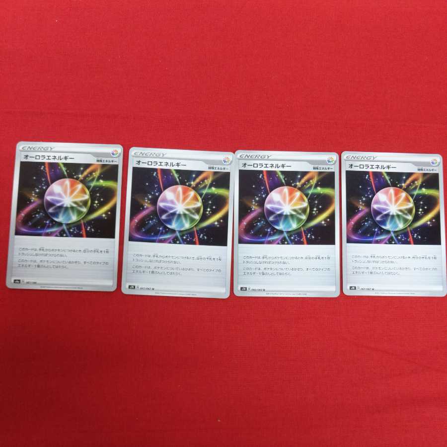 オーロラエネルギー U 4枚セット #77 73