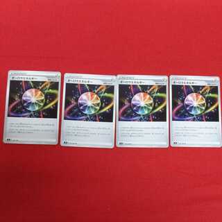 オーロラエネルギー U 4枚セット #77 73