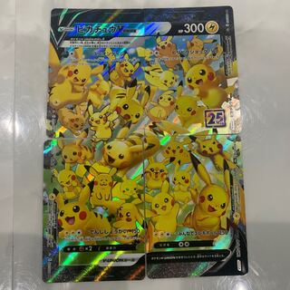 PikachuVunion