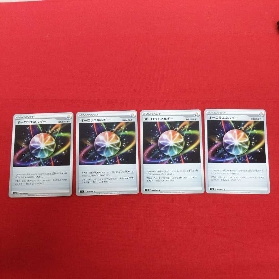オーロラエネルギー U 4枚セット #77 74