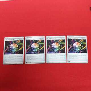 オーロラエネルギー U 4枚セット #77 74