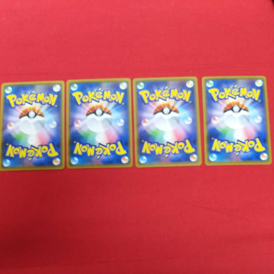 オーロラエネルギー U 4枚セット #77 74