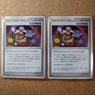 2 Fossil Excavation members DP2 [1323].