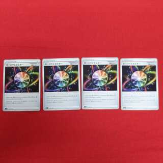 オーロラエネルギー U 4枚セット #77 76