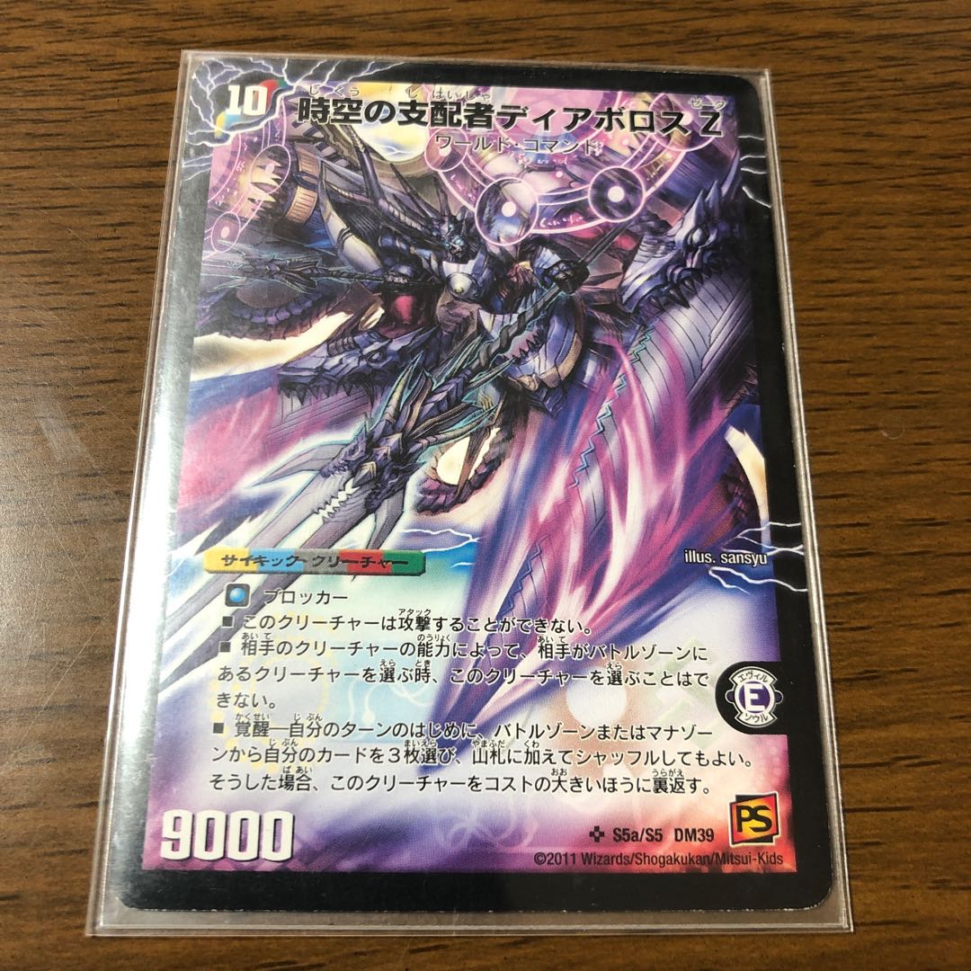 Di Aboroth Z, ruler of time and space｜Devil Di Aboroth Z, the most Awakening One