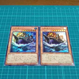 大要塞クジラ(ウルトラ2枚)