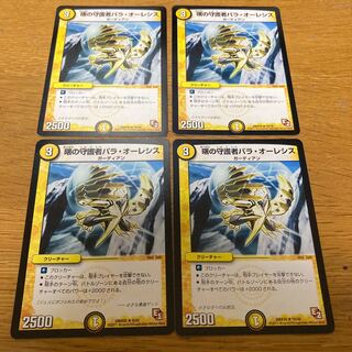 曙の守護者パラ・オーレシス　4枚